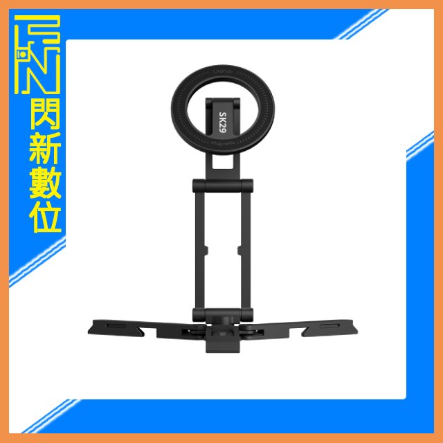 Ulanzi SK29 多用攝影手機支架 M101 SK29(磁吸款) /1/4"Arri定位孔、四段式折疊、一體式收納、底部隱藏掛勾