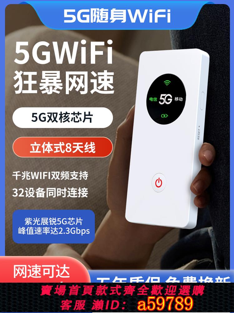 【臺灣公司 可打統編】2025新款5G隨身wifi移動無線網路wi-fi移動電信切換免插卡全國通用流量家庭寬頻筆記本車載神器便攜式路由器