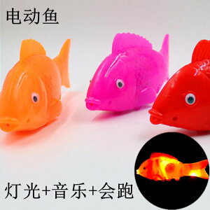 會動的玩具魚電動兒童發光塑料會跑搖擺仿真魚投影音樂游動魚1入