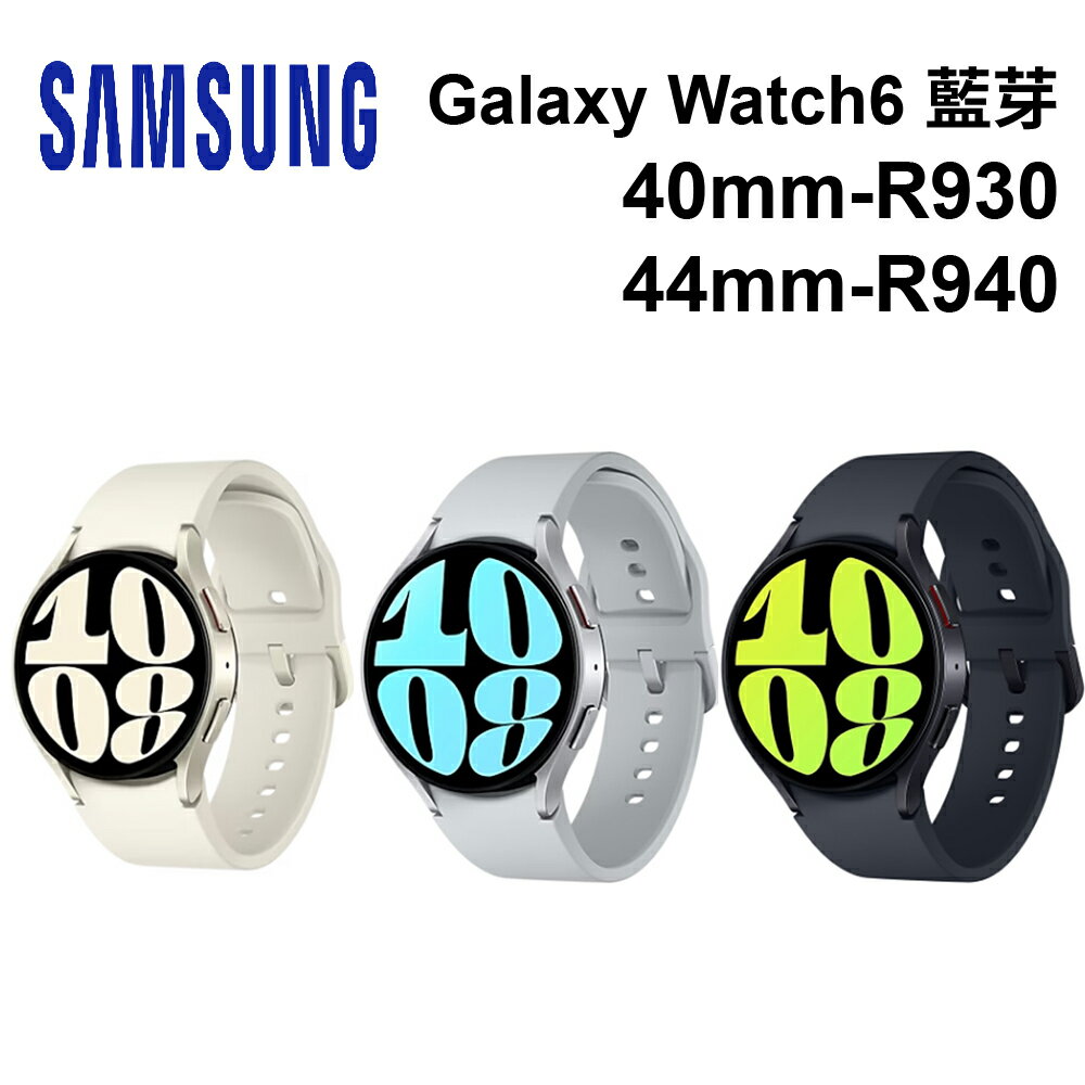 【22%點數回饋】三星Samsung Galaxy Watch6 (40mm/44mm) 藍牙智慧手錶【限定樂天APP下單】