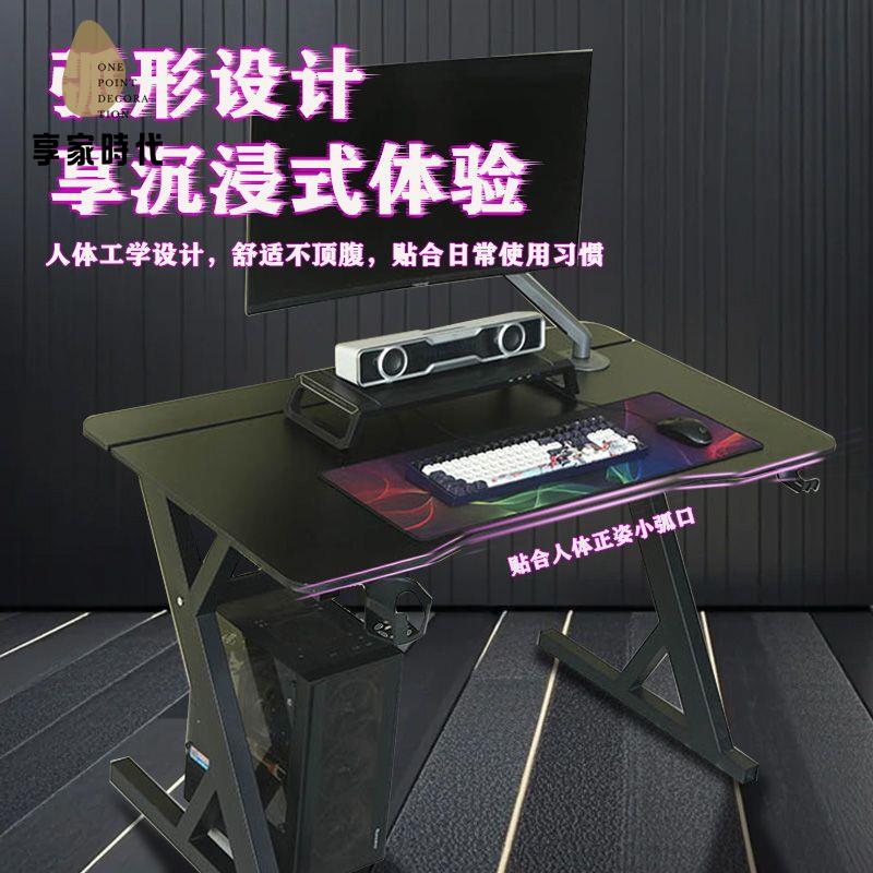 現貨減免！電腦桌 書桌 電競桌 辦公桌 鈦戟s3電競桌單人書桌書房辦公桌房間家用臺式電腦桌宿舍網紅桌子 特價出 免運 開發票【hua3/24】