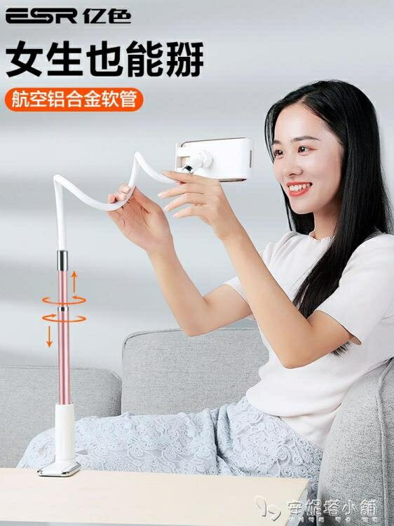 億色懶人支架手機架家用iPad平板床頭床上用躺著看電視pad萬能通用男宿舍夾床固ATF 雙12購物節