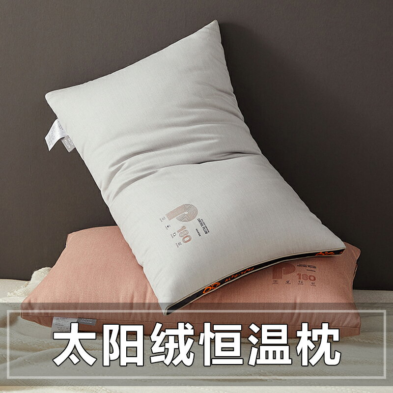 枕頭護頸椎助睡眠夏季男宿舍單個裝酒店枕芯一對家用不塌陷不變形