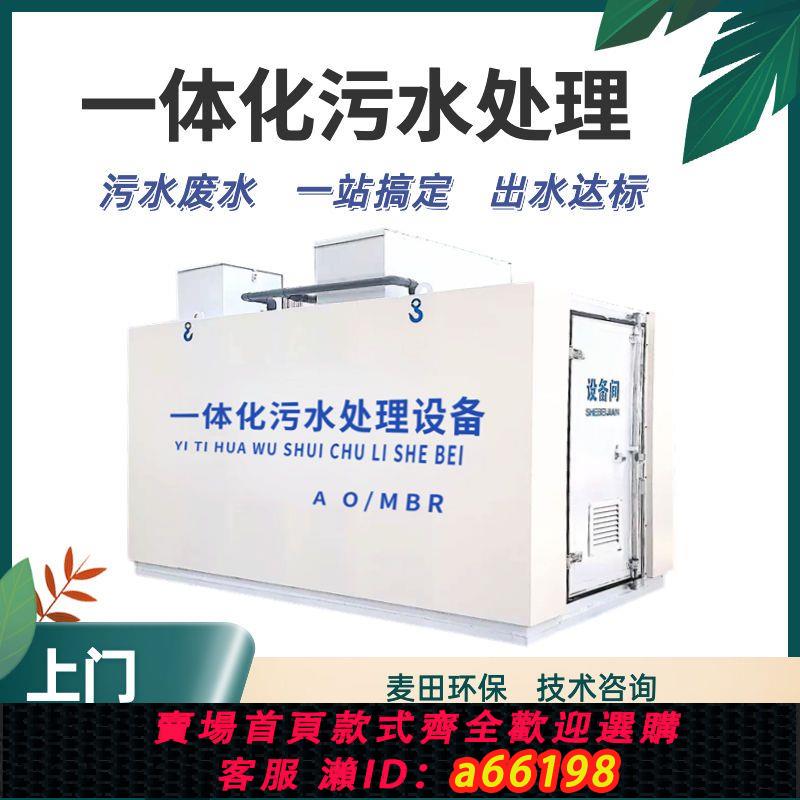 【臺灣公司 可開發票】地埋式一體化汙水處理裝置一體化機農村生活醫院工業廢水實驗環保