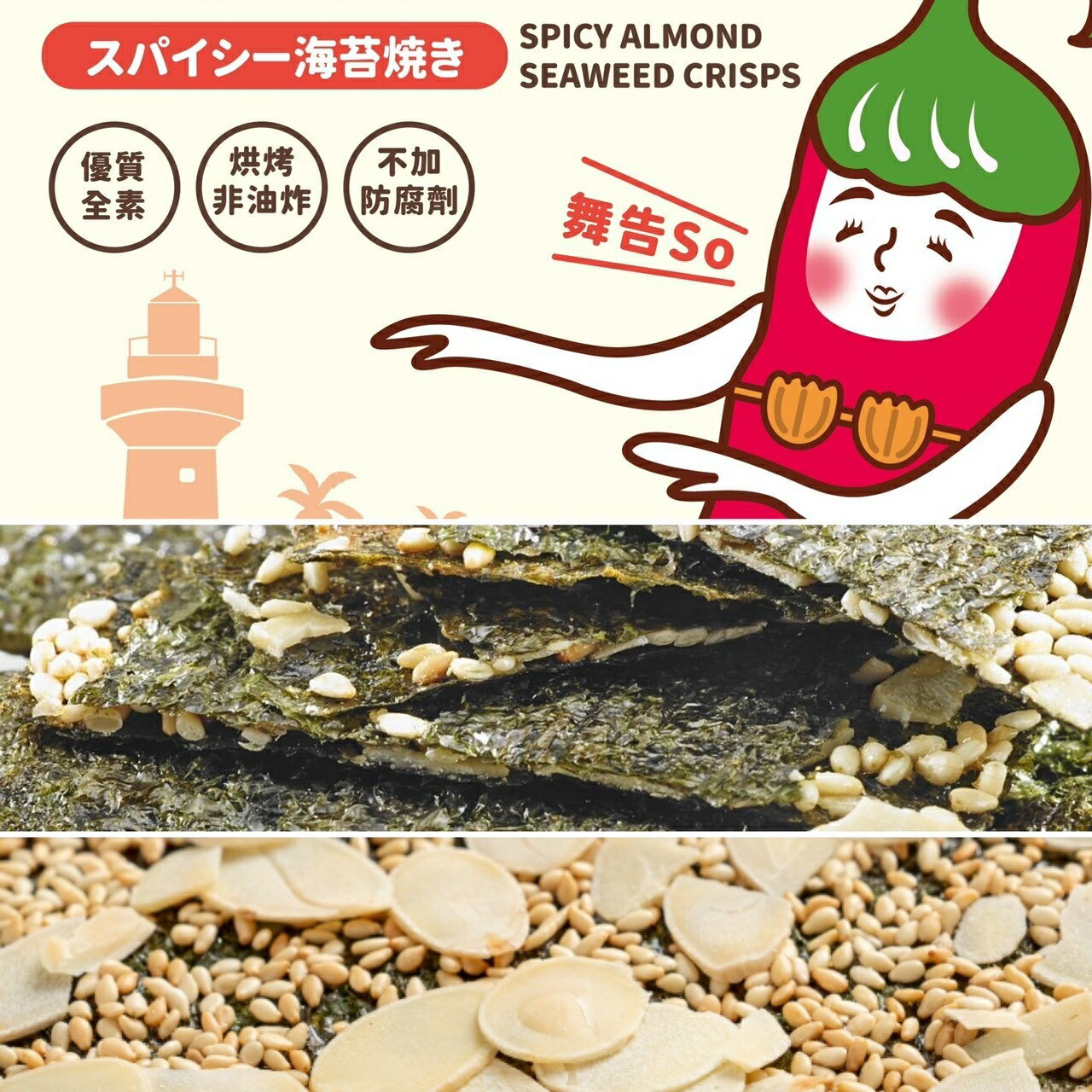 【復古風有禮包組】一芳 海苔醬 海苔 香脆 零食 營養 恆春 墾丁 美食 禮物 購物 健康 2