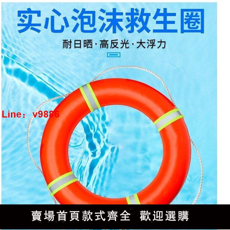 【公司貨超低價】泡沫實心新款大浮力加厚泡沫救生圈耐用船用專業通用救生圈成人