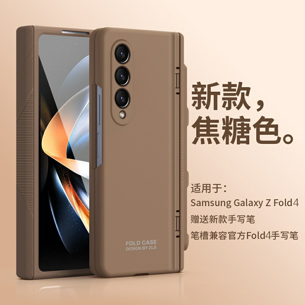 三星 Z Fold5 Fold4 Fold3 Fold2 手機殼 平整鉸鏈折疊保護套 保護套 手寫筆 保護殼 殼膜一體