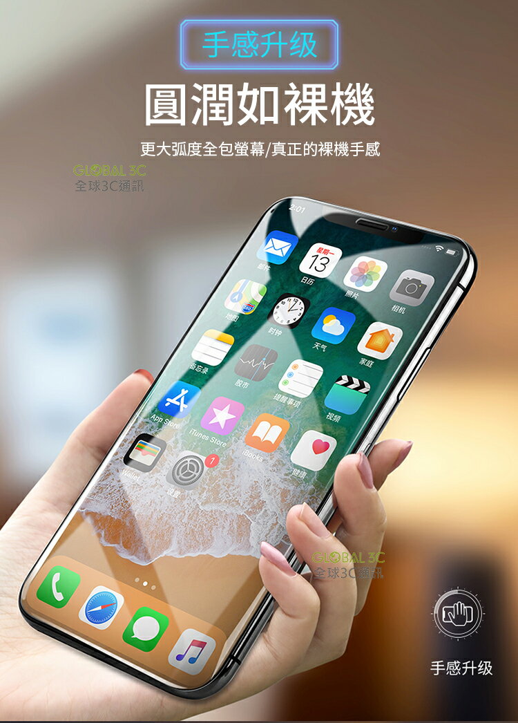 iPhone 6 7 8 Plus X Xs Max XR 隱形 全螢幕玻璃貼 不進灰塵 疏油疏水 滿版 鋼化玻璃貼【APP下單4%回饋】