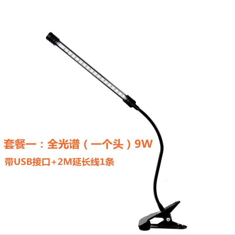 LED植物燈/植物生長燈 仿太陽光led植物燈全光譜綠植生長燈家用多肉上色室內植物補光燈『XY39784』 6