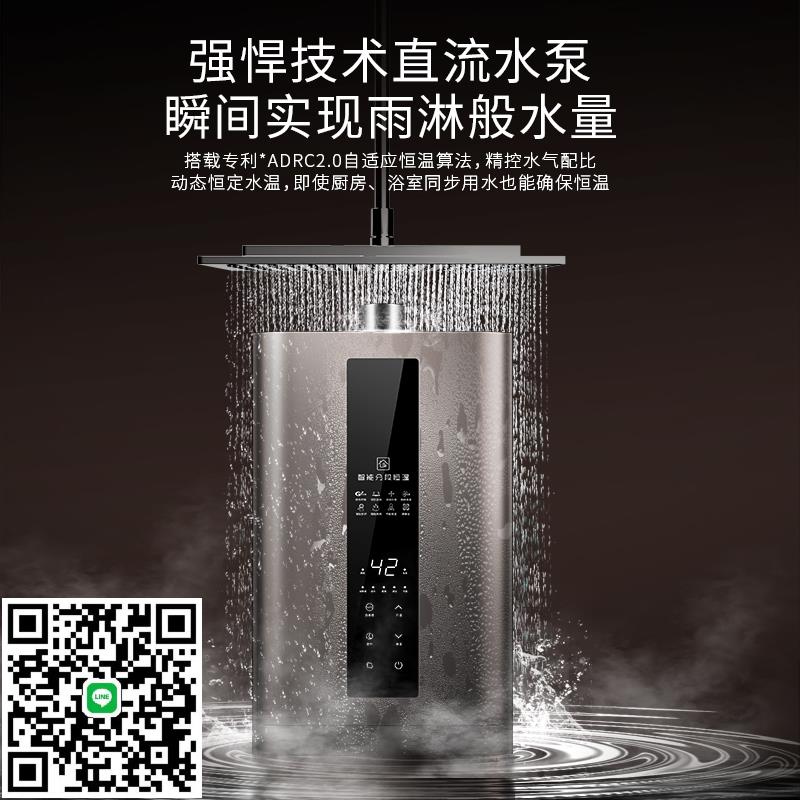 樂福好太太燃氣熱水器家用天然氣電恆溫液化煤氣12升平衡式增壓式