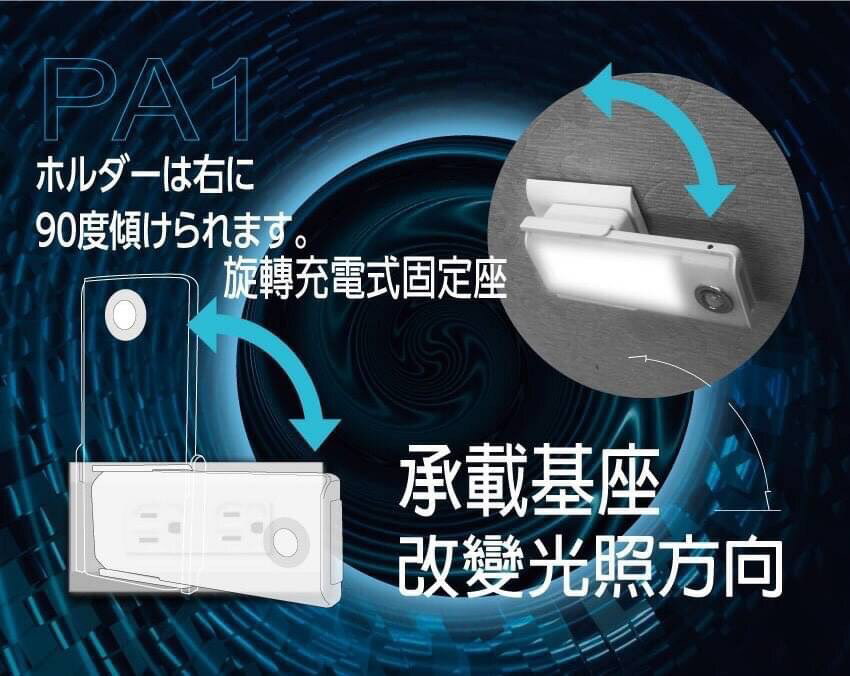 PA01台灣阿福無線充電感應燈