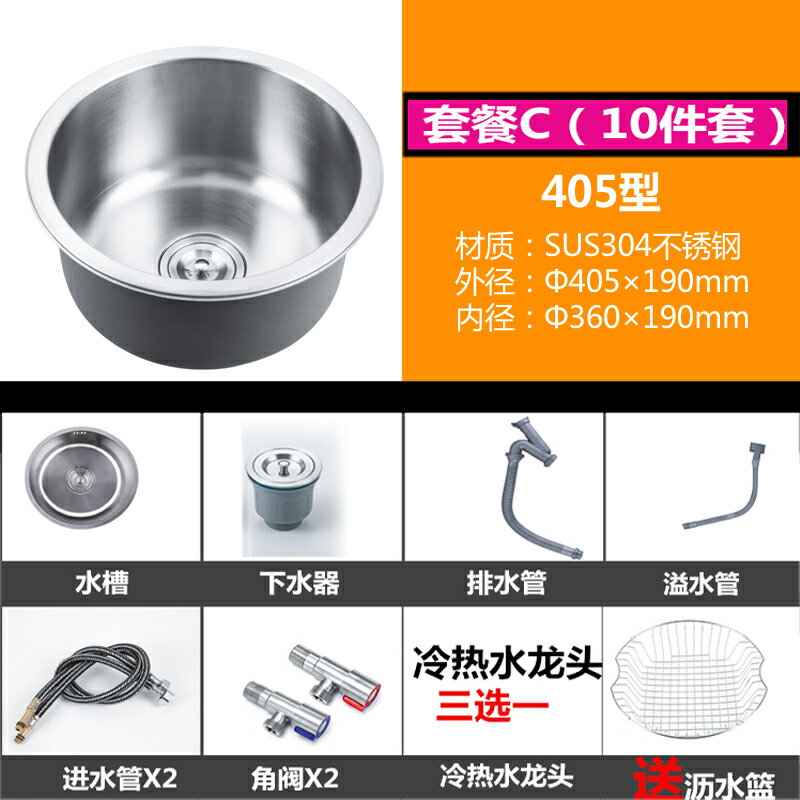 圓形304不銹鋼吧臺圓形小水槽單槽陽臺水池 廚房迷你小洗菜洗碗盆 7