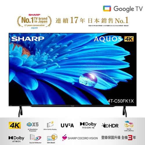 SHARP夏普 50吋4K UHD連網液晶顯示器 4T-C50FK1X (含基本安裝)