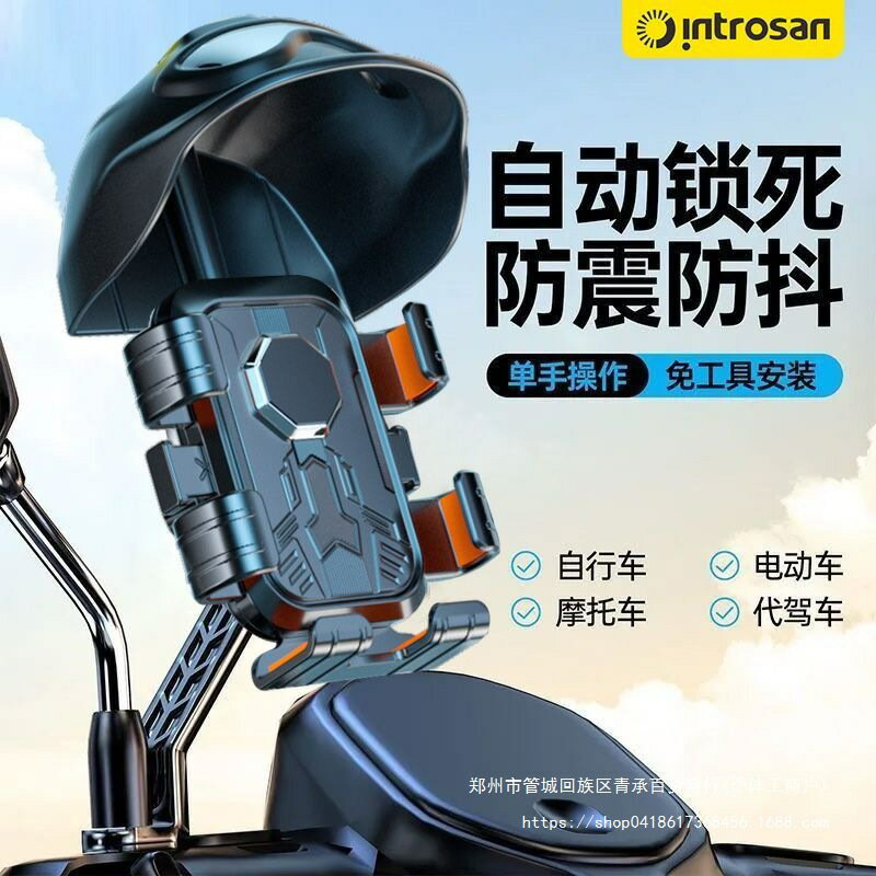 英才星戶外騎行車用手機支架外賣送餐導航電動車摩托車腳踏車通用