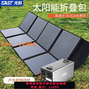 {最低價 公司貨}先科400W折疊太陽能板電池板發電系統充電模塊光伏車載戶外露營