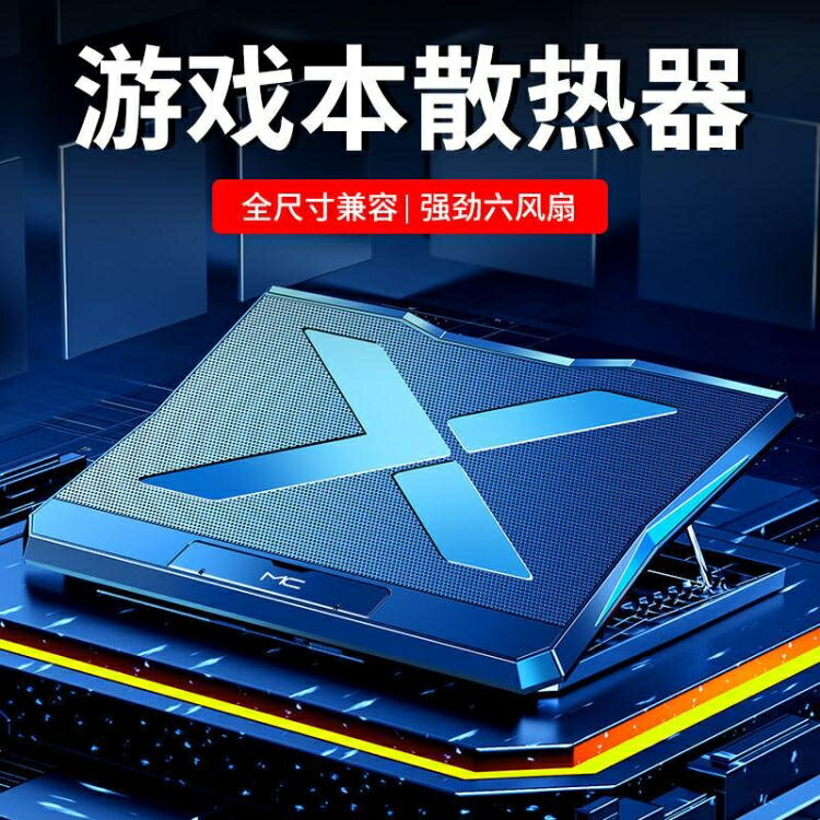 聯想小新拯救者筆記本電腦散熱器底座y7000支架15.6寸17電競遊戲 快速出貨