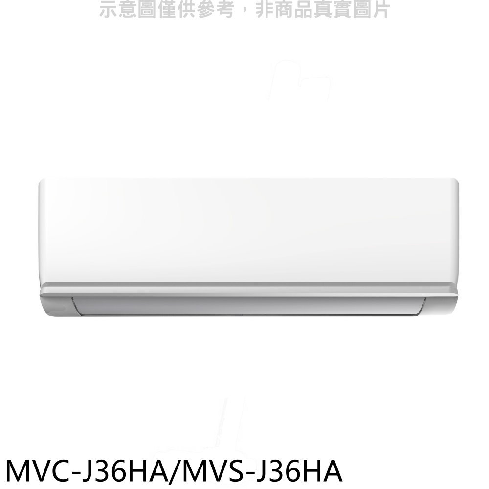 全館領券再折★美的【MVC-J36HA/MVS-J36HA】變頻冷暖分離式冷氣(含標準安裝)