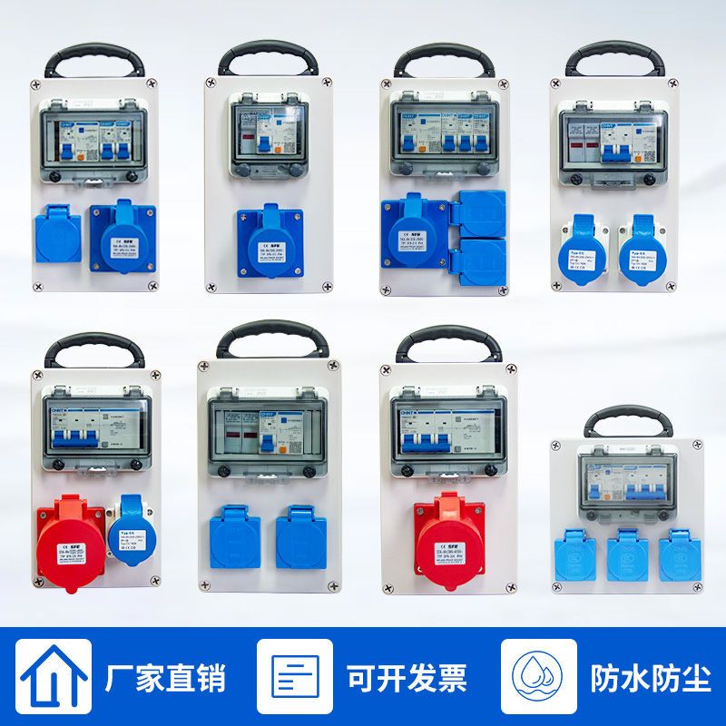 塑膠防水工業插座箱戶外防爆檢修電源箱開關箱工地手提成套配電箱