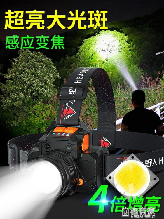 LED頭燈超亮強光遠射頭戴式可充電手電筒夜釣魚感應變焦礦燈