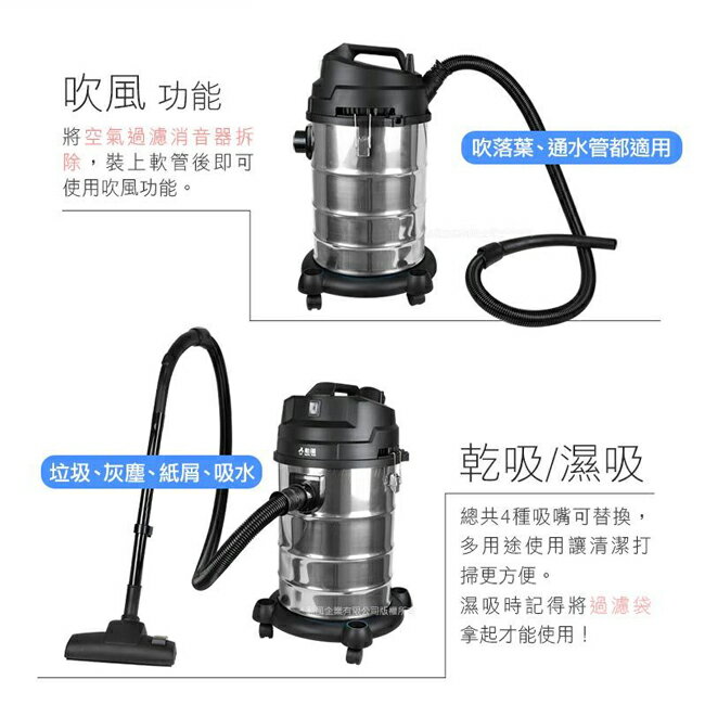 【勳風】30公升乾濕吹多功能不鏽鋼吸塵器 HHF-K3679 7
