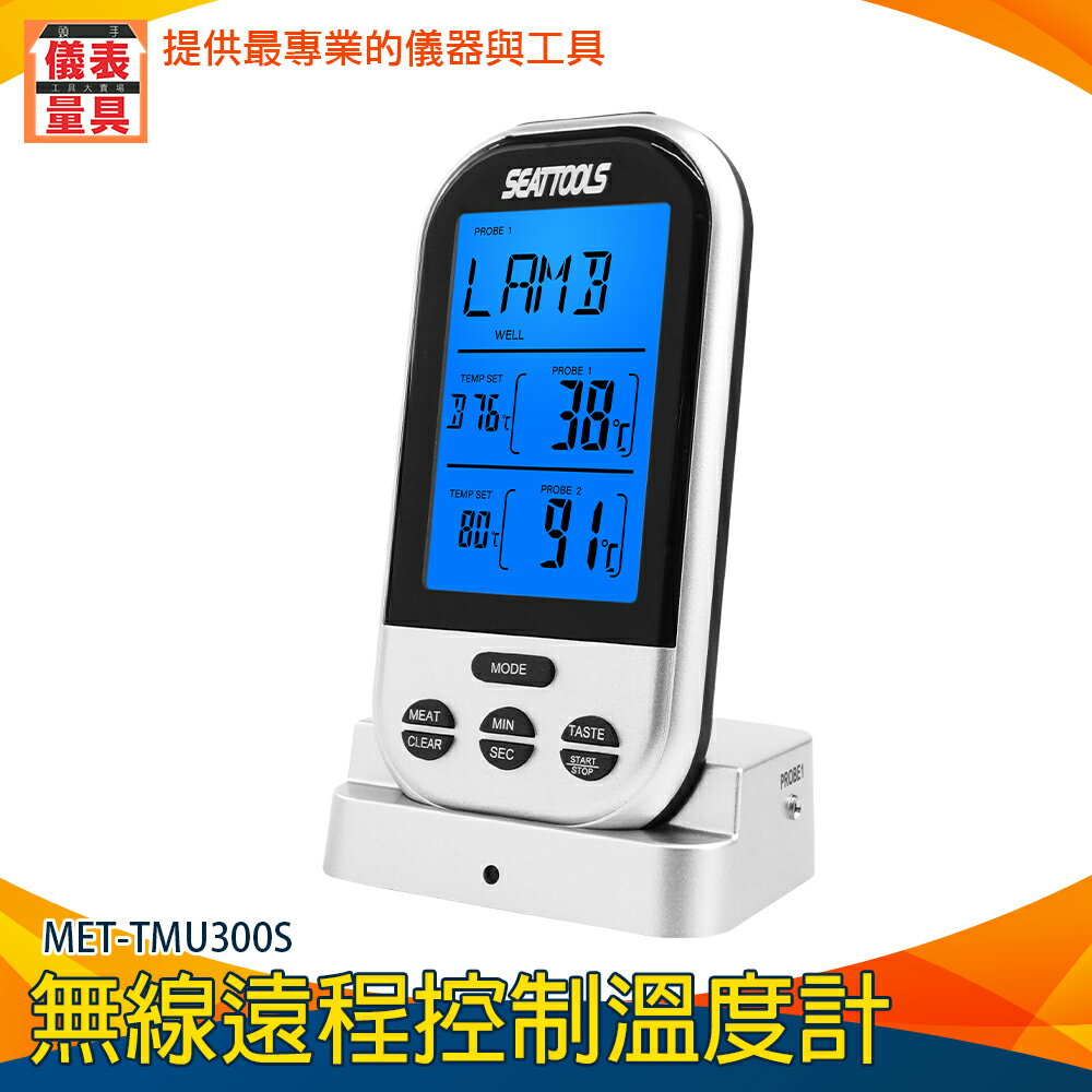 【儀表量具】探針溫度計 食物溫度計 熱銷 料理溫度計 烤箱溫度計 烹調 測溫儀探針 MET-TMU300S
