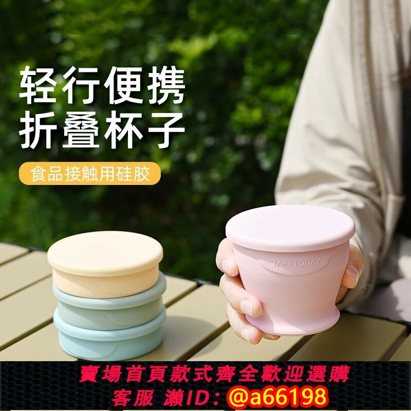 【臺灣公司 可開發票】德國旅行漱口杯可折疊水杯便攜式矽膠戶外露營杯子旅遊壓縮刷牙杯
