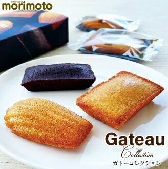 【預購】Morimoto 綜合小蛋糕5入 費南雪 瑪德蓮 貝殼蛋糕 奶油 巧克力 北海道伴手禮 團購 送禮
