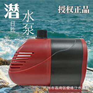 日勝RS-1400/1600/1800/2200魚缸潛水泵水循環過濾潛水泵