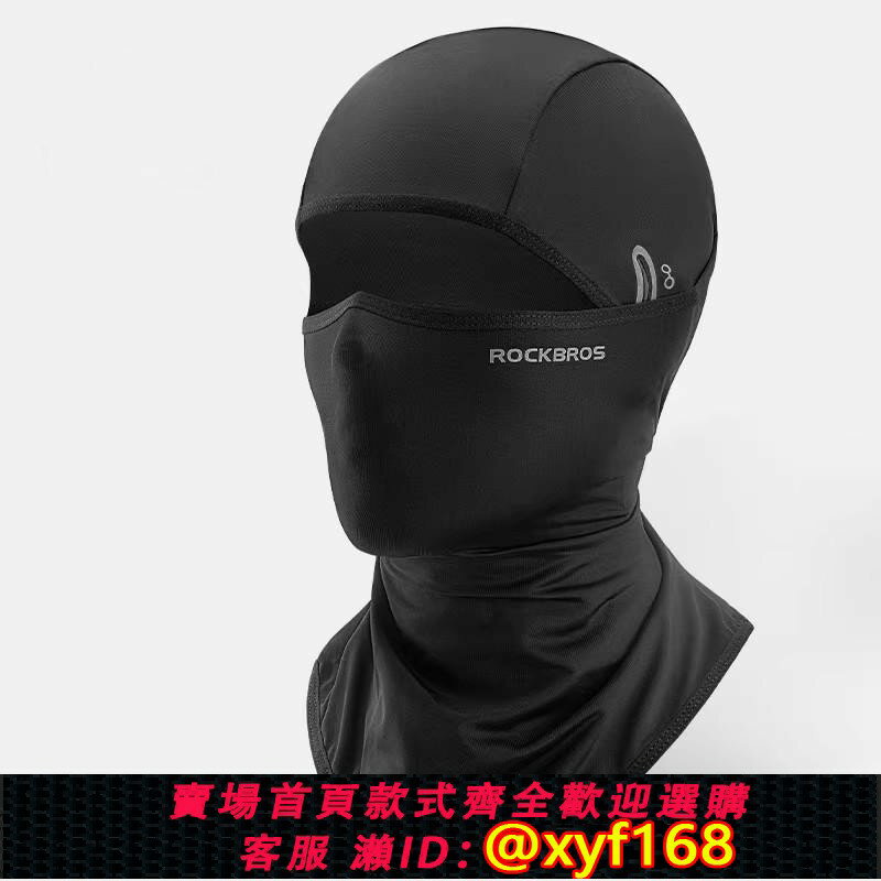{保固一年 可打統編}日本進口冰絲防曬頭套騎行面罩春夏季戶外摩托車全臉防風圍脖男女