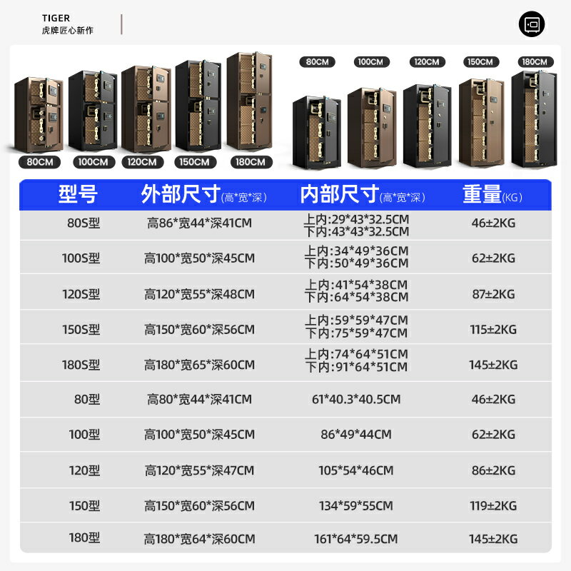 虎牌保險櫃辦公室檔案雙層門大空間指紋電子密碼家用商用辦公保險箱大型全鋼防盜大容量品牌2024新款正品