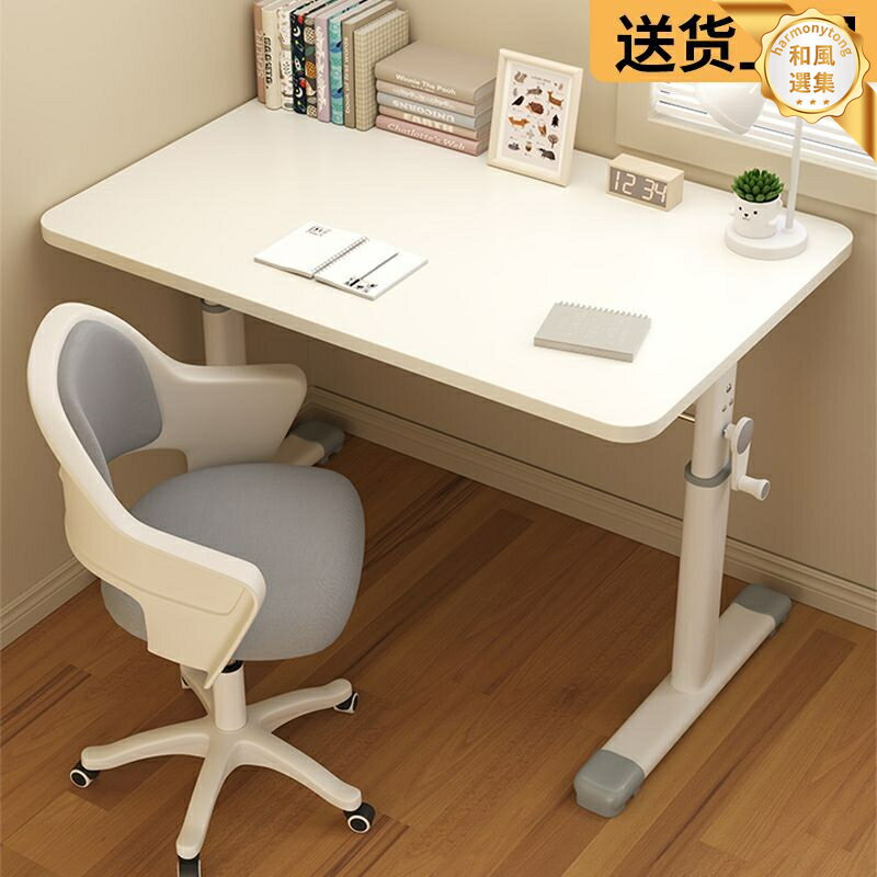 【升降防近視】兒童學習桌 小學生書桌 寫字桌椅套裝 學習桌椅 升降書桌 可調節高度 人體工學設計 環保材質 家用學習專用