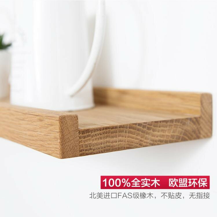 免打孔實木牆上置物架壁掛牆面臥室一字隔板裝飾客廳電視牆一字板NMS