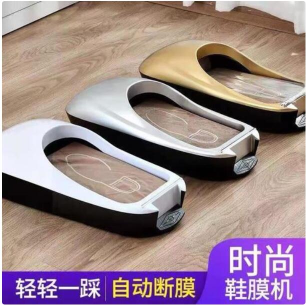 台灣現貨免運 鞋套機 鞋膜機 智能全自動鞋覆膜機家用辦公樣板房鞋套機PVC熱縮鞋膜