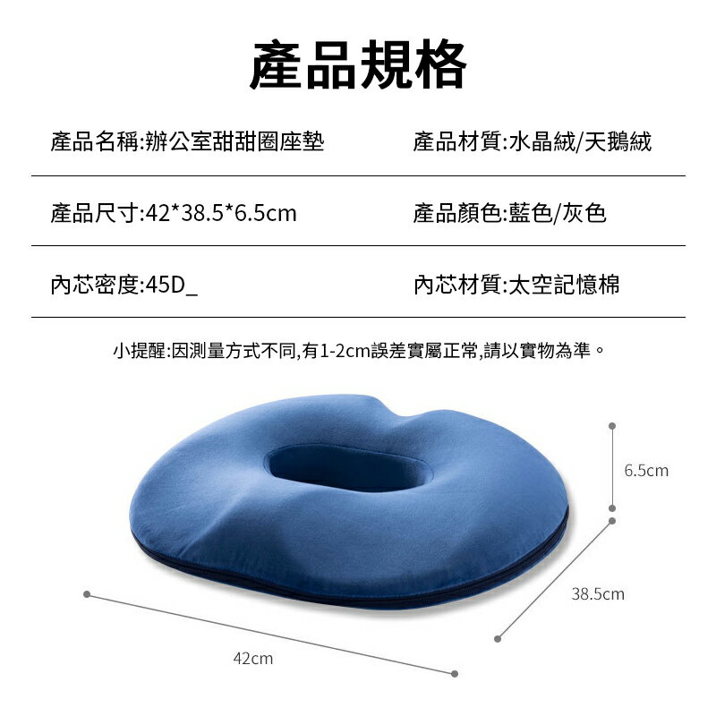 辦公室甜甜圈座墊 辦公室坐墊 甜甜圈坐墊 中空坐墊 椅子坐墊 坐墊 座墊  汽車坐墊 美臀坐墊 減壓坐墊  椅墊 軟墊 7