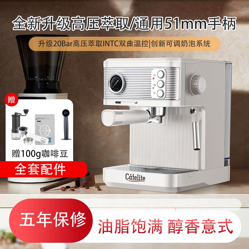 CAFELITE家用半自動意式萃取蒸汽打奶泡濃縮咖啡研磨機萃取器-創美