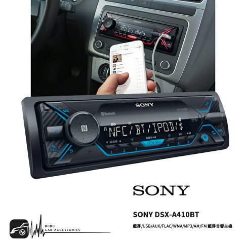 M1s Sony Dsx 10bt Usb Aux Flac Wma Mp3 Am Fm無碟藍芽音響主機 Bubu車用品 Bubu車用品 Rakuten樂天市場 M1s Sony Dsx 10bt Usb Aux Flac Wma Mp3 Am Fm無碟藍芽音響主機 Bubu車用品 Bubu車用品 Rakuten樂天市場