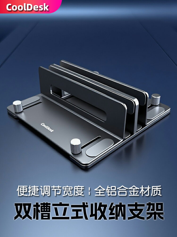 筆電立式支架全鋁合金Mini電腦豎立收納置物架筆電平板iPad通用