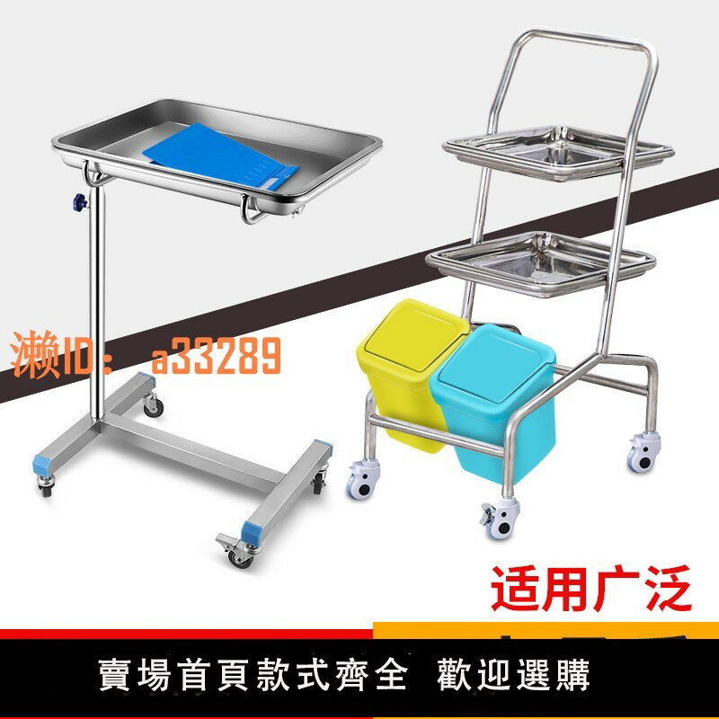 【可開發票】手術託盤醫院用不銹鋼器械盤手術室移動式可升降託盤車收納器械車