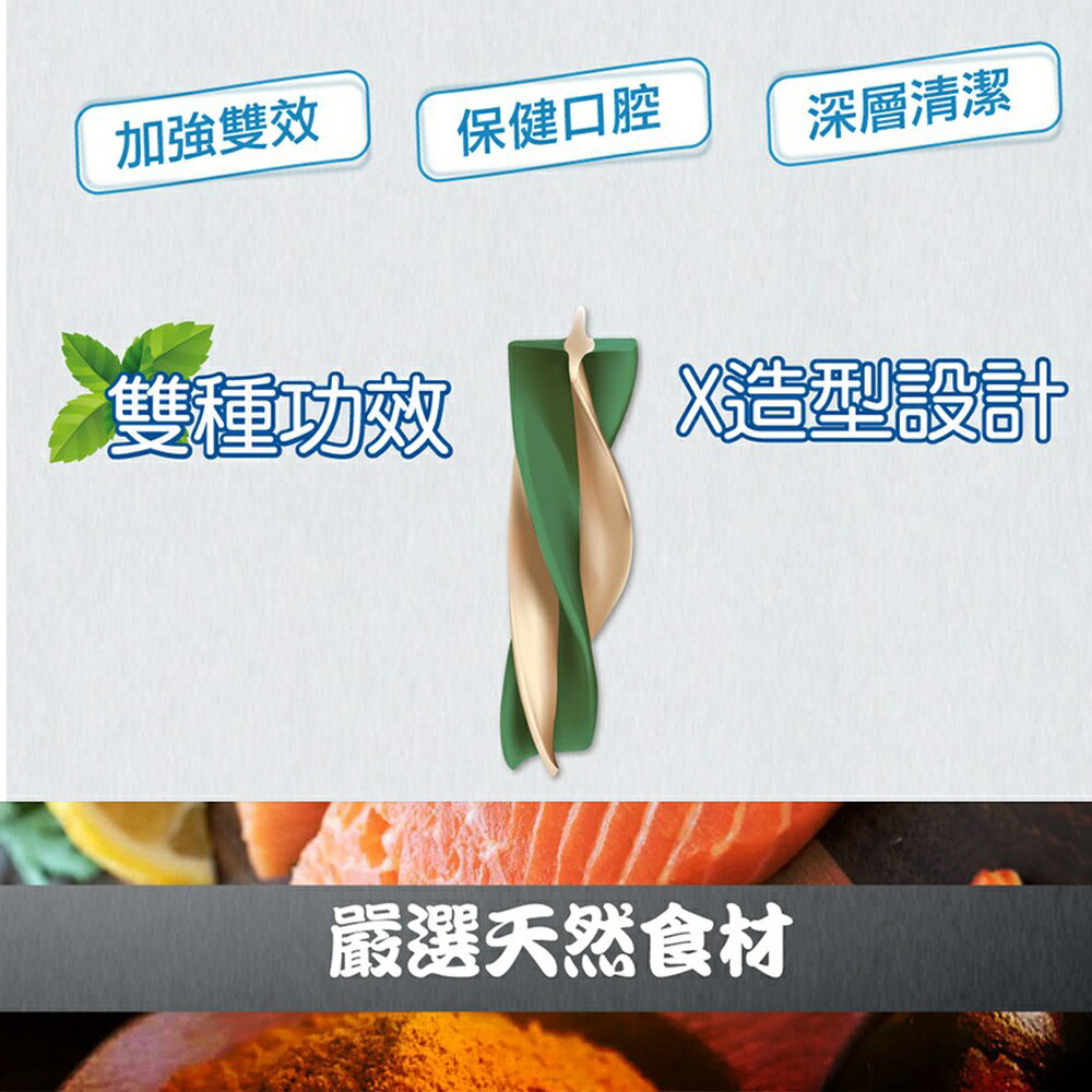 🔥買就送棒棒糖零食🔥A Star 漩力淨潔牙棒桶裝 810g 海藻牛奶口味 潔牙骨 狗狗潔牙骨 潔牙零食 全齡犬適用 零食 5