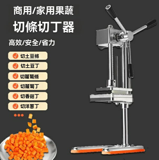 限時免運！切條機 薯條機 切丁機 切條機商用家用切丁土豆條手工不銹鋼薯條擺地攤切胡蘿卜黃瓜粗條 八折下殺 特價出 可開發票