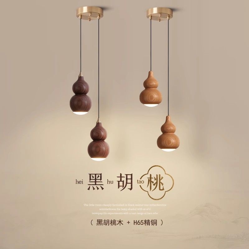 工廠現貨 免運 110v吊燈 燈具 臥室床頭吊燈輕奢胡桃木吧臺餐廳燈設計師款日式侘寂風復古葫蘆燈特惠/開立發票 特價出 z1203