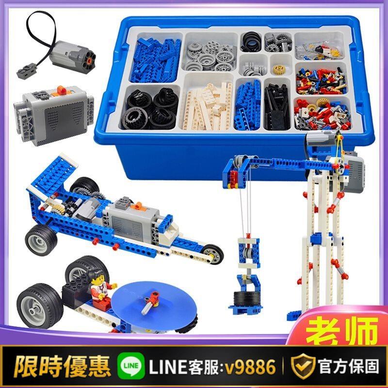 【台灣公司 可開發票】LEGO程式設計機器人9686相容樂高教具套機械STEM科教積木電動拼裝玩具
