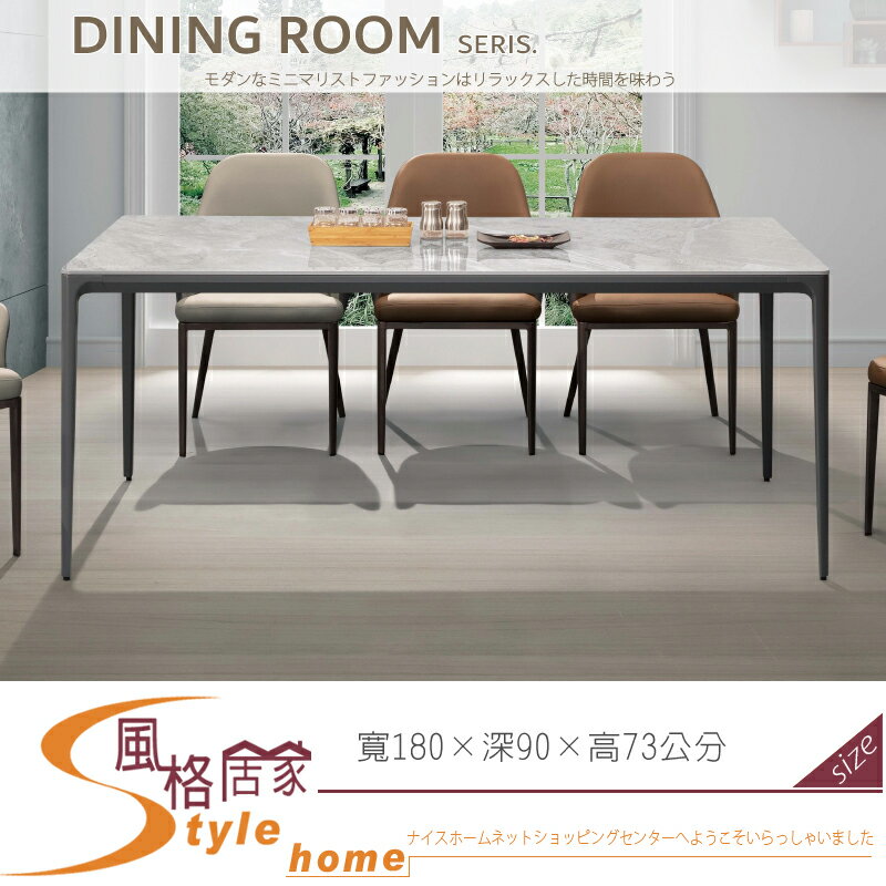 《風格居家Style》布蘭特6尺岩板圓角餐桌 130-01-LDC