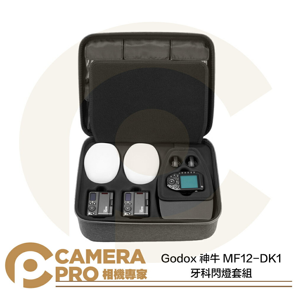◎相機專家◎ Godox 神牛 MF12 牙科閃燈套組 K1 雙閃 + 引閃器 XproIIS+ MF12-DK1 公司貨【CUBE卡最高10%回饋】
