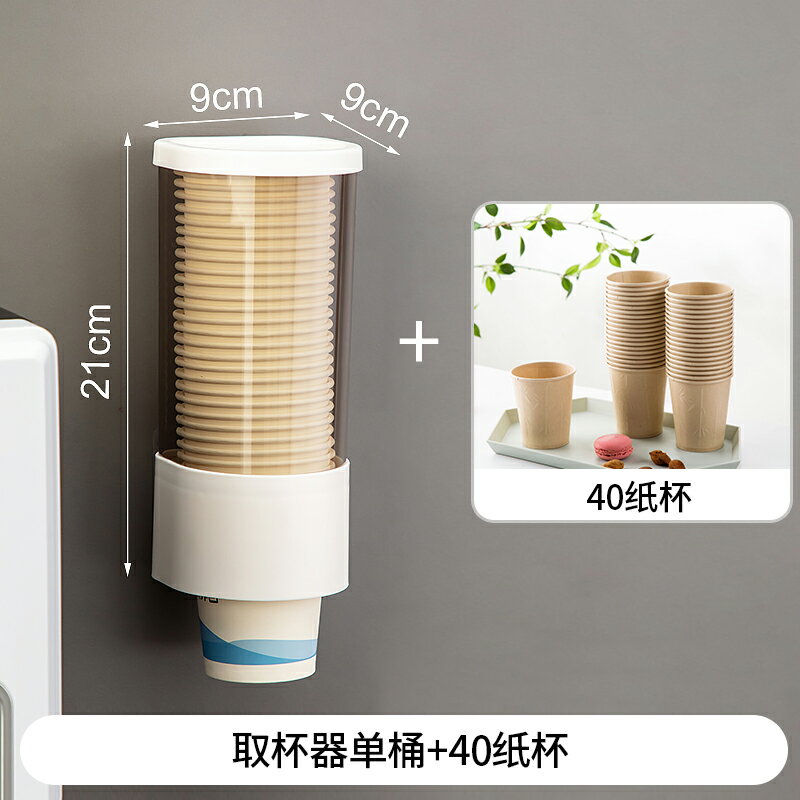 紙杯架 一次性杯子取杯器 一次性杯子取杯器杯架紙杯收納置物架紙杯架取杯架水杯架子【MJ23987】 2