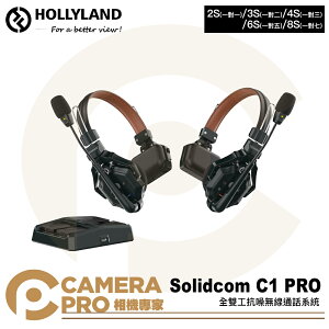 ◎相機專家◎ HollyLand Solidcom C1 PRO 全雙工無線對講 耳機系統 無線電 不含基地台 公司貨 2S(一對一)/3S(一對二)/4S(一對三)/6S(一對五)/8S(一對七)