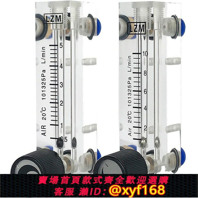 {臺灣公司貨 可打統編}4T壓縮空氣流量計氮氣流量表氣體轉子液體水浮子小流量計面板式1L