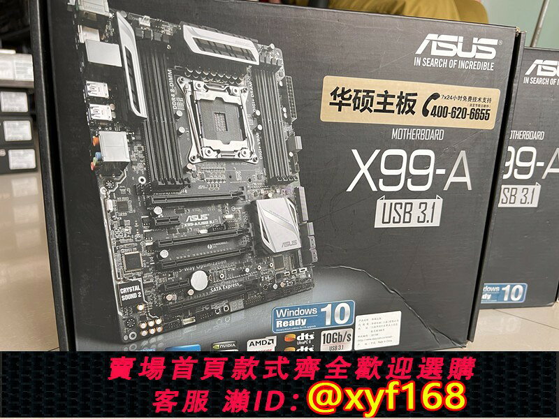{保固一年 可打統編}新Asus/華碩X99 X79主機板 玩家國度 R5E RAMPAGE IV EXTREME 正品