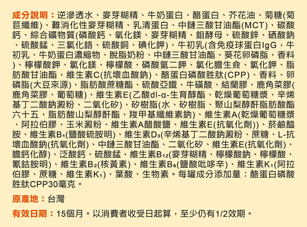 [贈2罐]補體素 優蛋白 高鈣配方-原味 (237ml/24罐/箱)【杏一】 (舊版為無糖不甜) 2