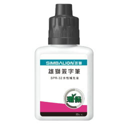 【雄獅】 SPR-32(黑)簽字筆補充油32cc